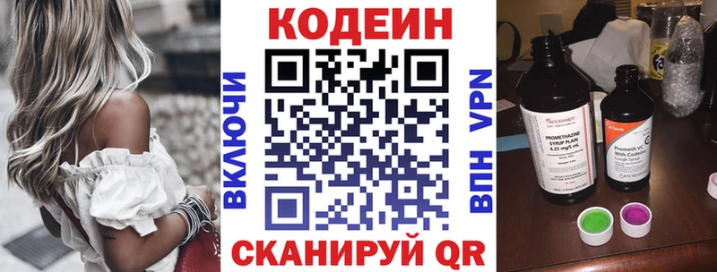 Codein напиток Lean (лин)  OMG зеркало  Крым  где найти наркотики 
