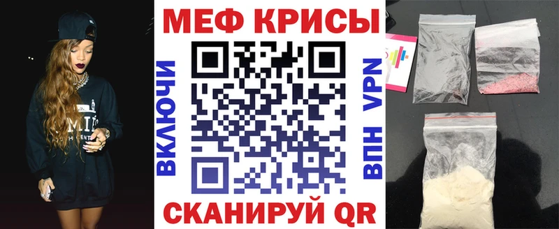 Меф 4 MMC  Крым 